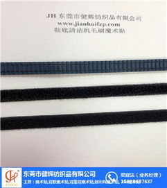 健辉纺织品 阻燃魔术贴，茂名针纺织品的创新与安全之选