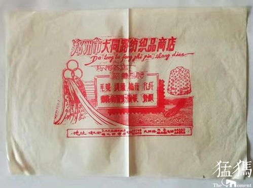包装纸里的郑州 那时候真不用塑料袋