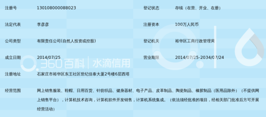 石家庄风子电子商务 针纺织品领域的品质引领者