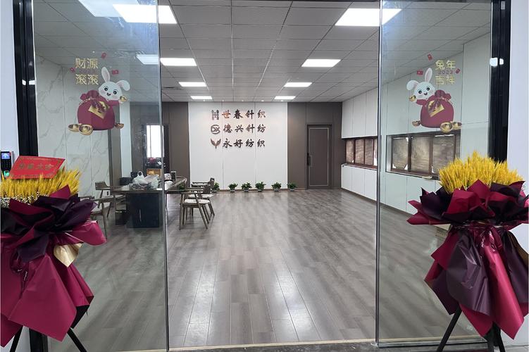 绍兴德兴针纺织品